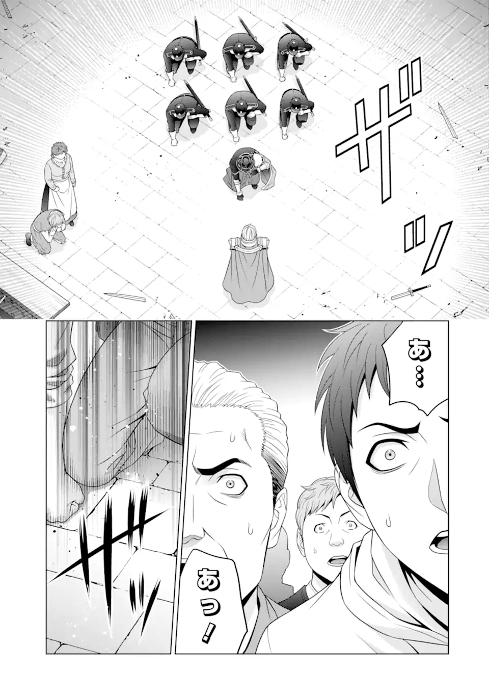 Kizoku Tensei: Megumareta Umare kara Saikyou no Chikara wo Eru - Chapter 32.3 - Page 3